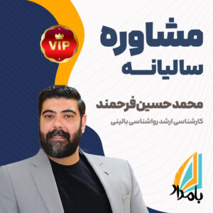 مشاوره سالیانه کنکور ۱۴۰۵
