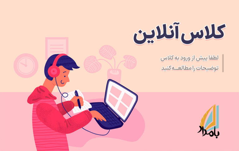 online-class
